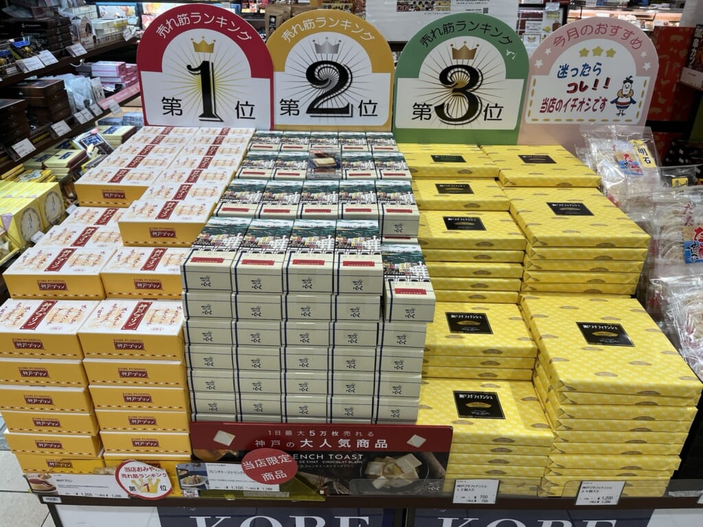 新神戸駅のアントレマルシェ新神戸。売れ筋ランキング1位から3位のお土産が並ぶ売り場