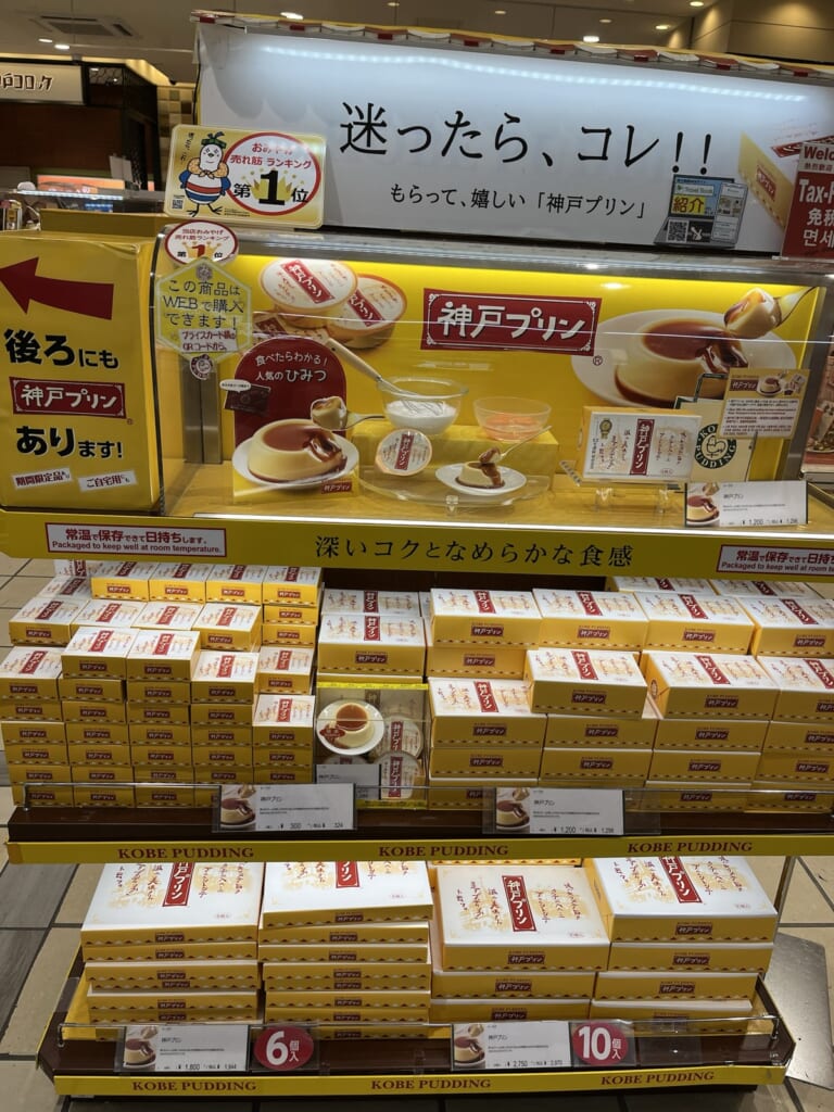 売れ筋ランキング1位の神戸プリンの売り場