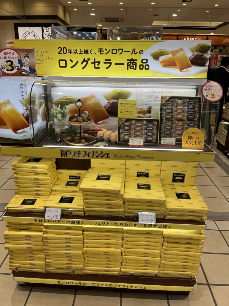 売れ筋ランキング3位の神戸プチフィナンシェの売り場
