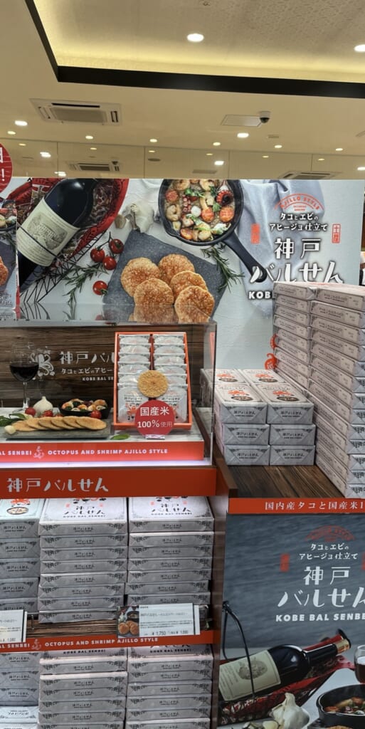売れ筋ランキング5位の神戸バルせんの売り場