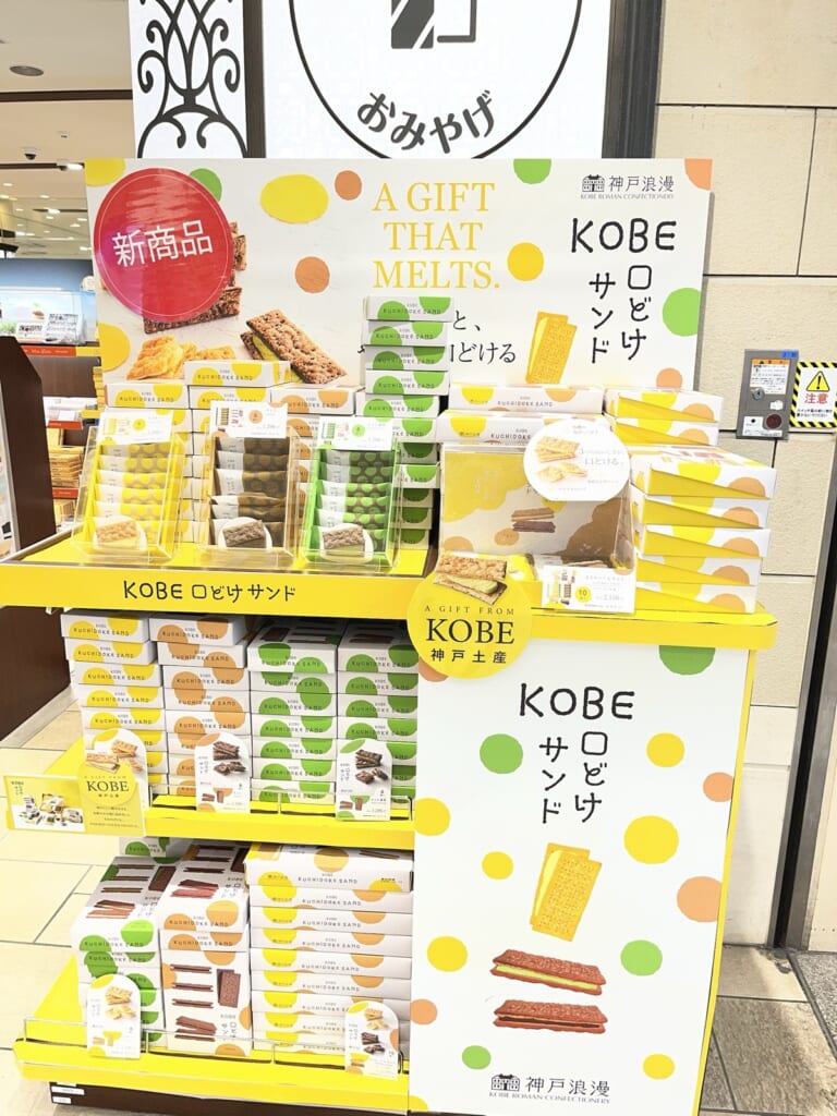 KOBE口どけサンドの売り場。水玉のパッケージが並んでいる