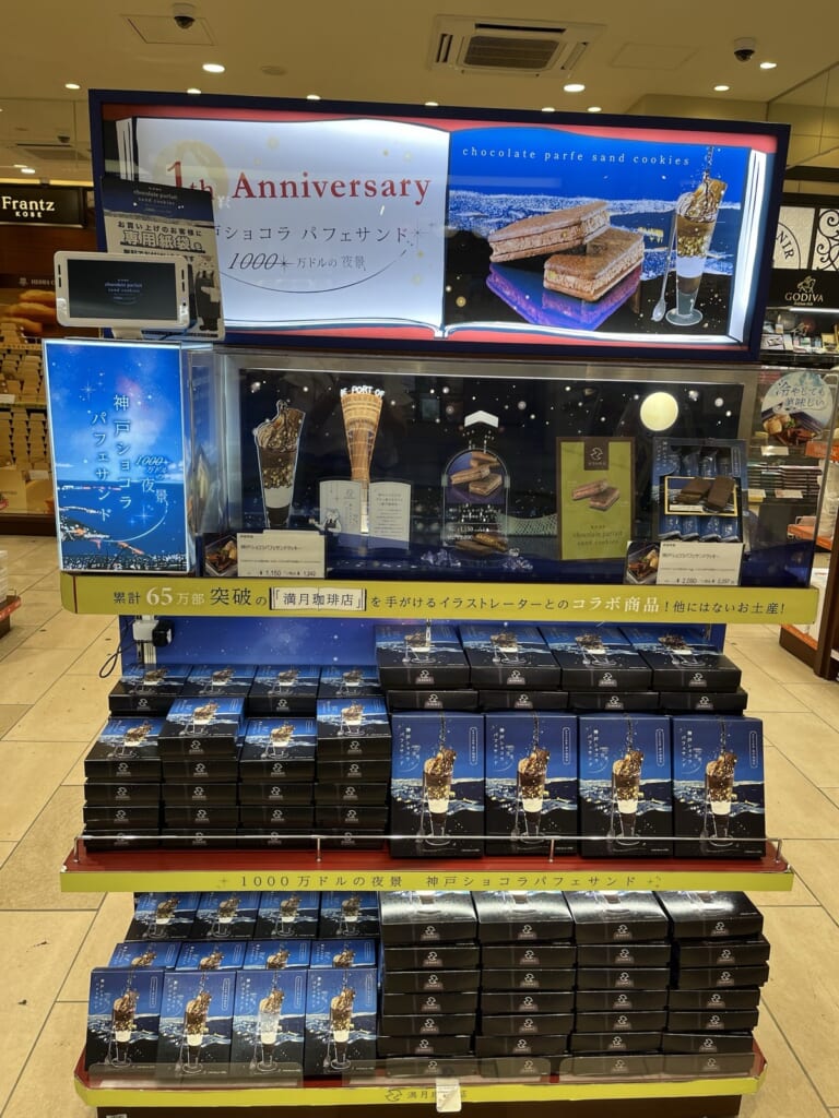 神戸ショコラパフェサンドクッキーの売り場。夜景のパッケージ