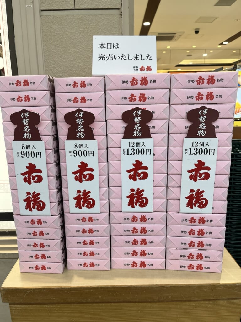 赤福餅の売り場。「本日は完売いたしました」の札