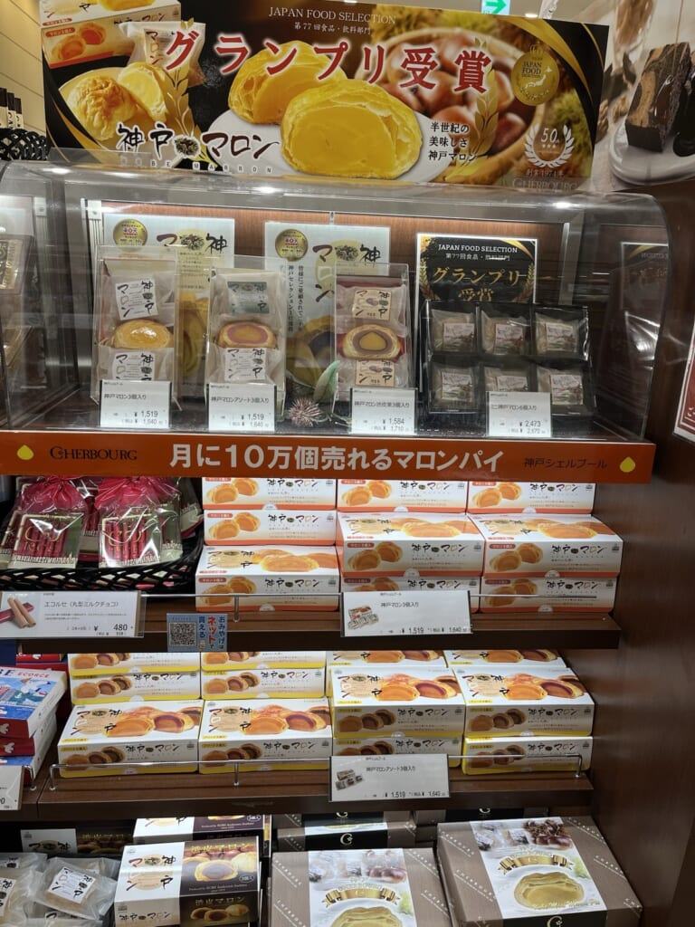 神戸マロンの売り場。「グランプリ受賞」のPOP