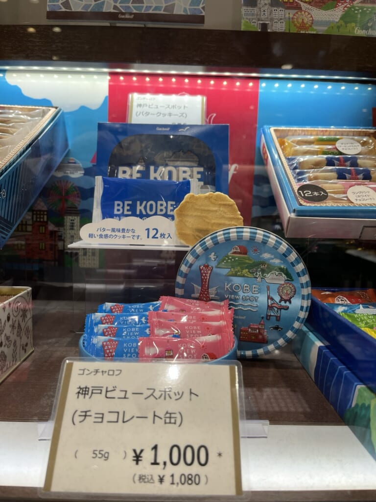 ゴンチャロフの神戸ビュースポットのチョコレート缶。神戸の名所のイラストが描かれた丸い缶