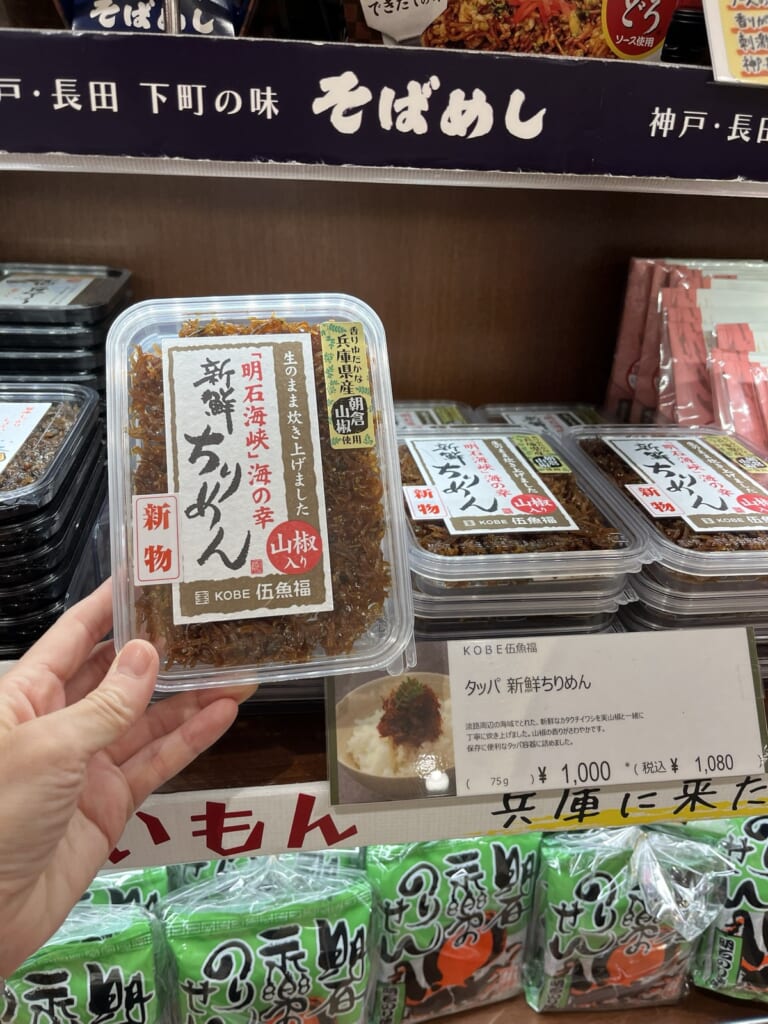 伍魚福のタッパ入り新鮮ちりめん山椒入りを手に持ったところ