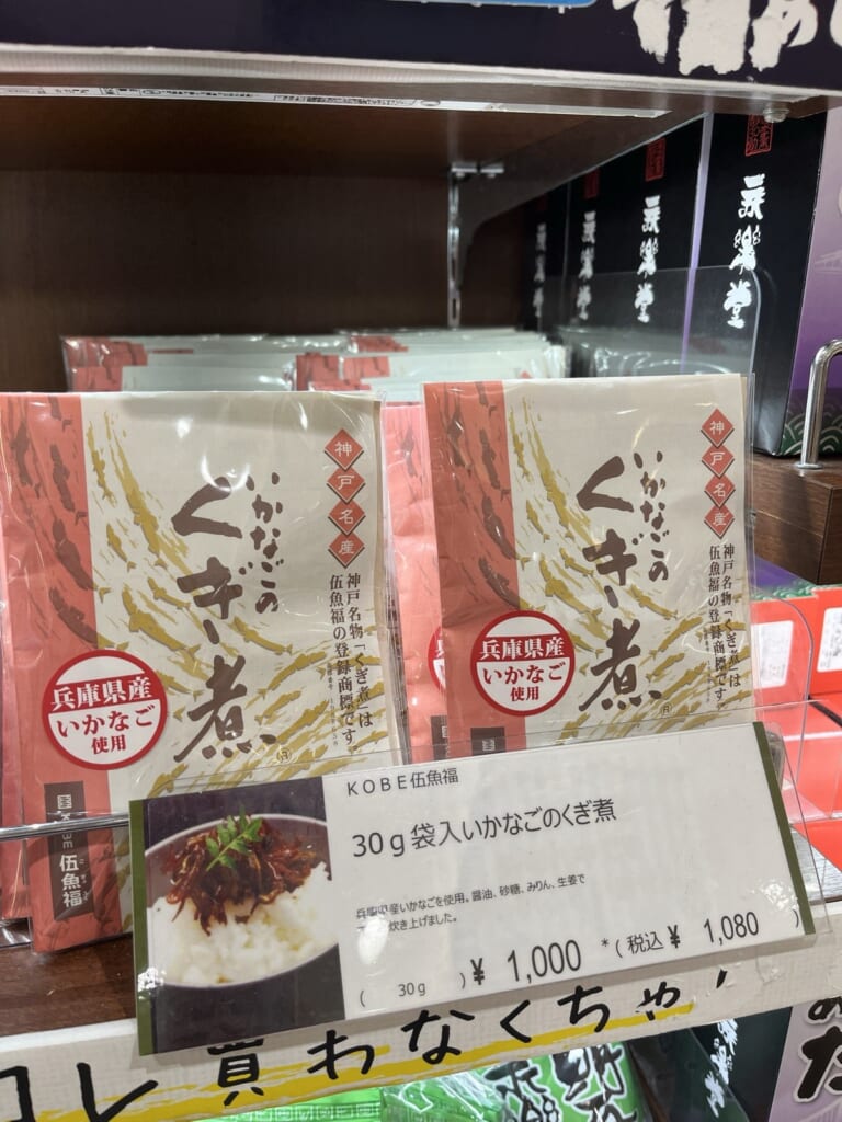 伍魚福のいかなごのくぎ煮30g袋入りと値札