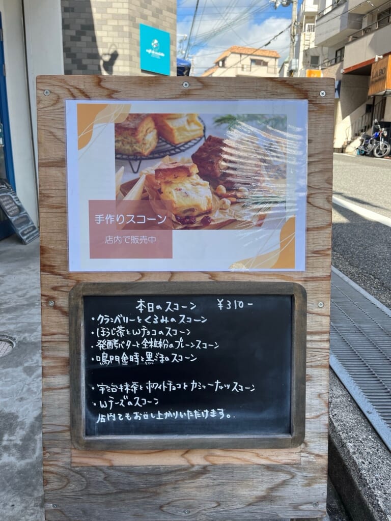 cafe de assietteの店頭の看板。手作りスコーンと本日のスコーンの黒板(私が撮影)