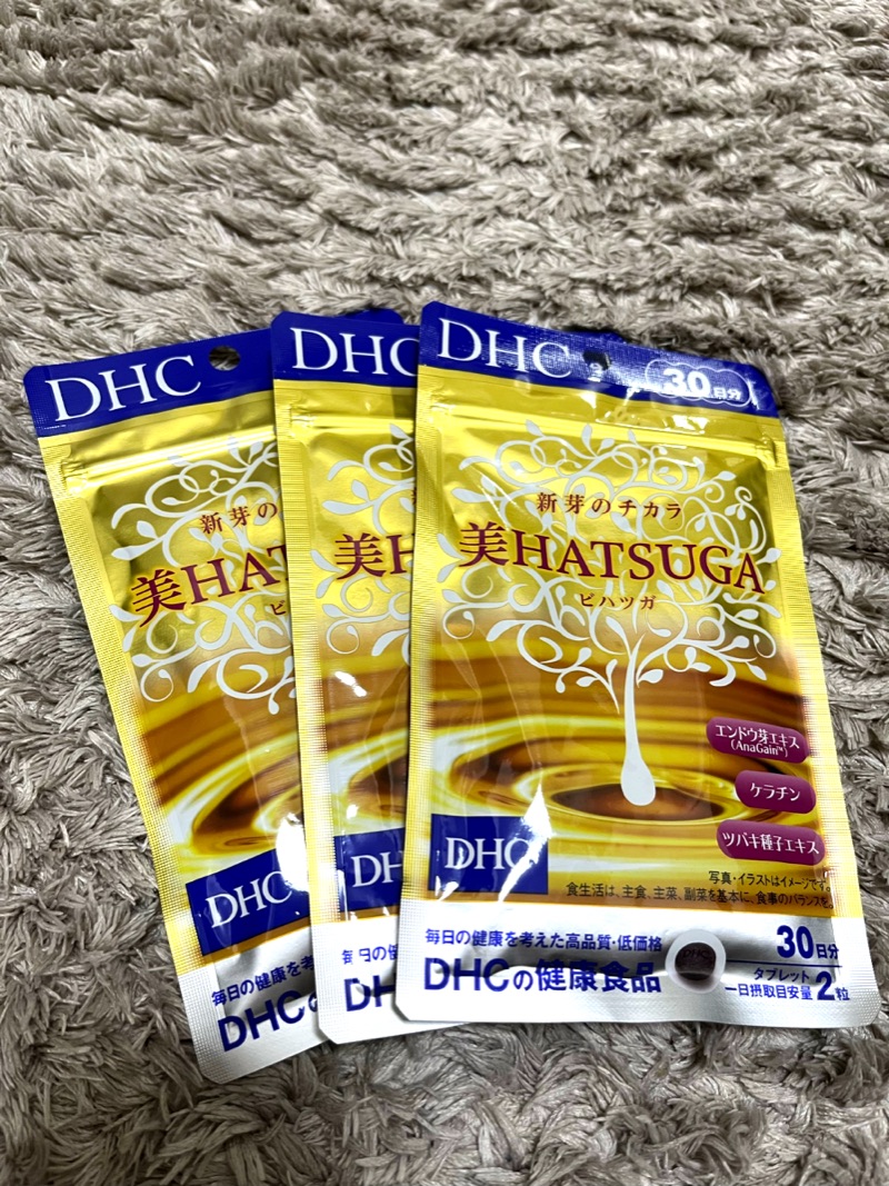 まとめ買いしたDHC 美HATSUGA 3袋(私が撮影)