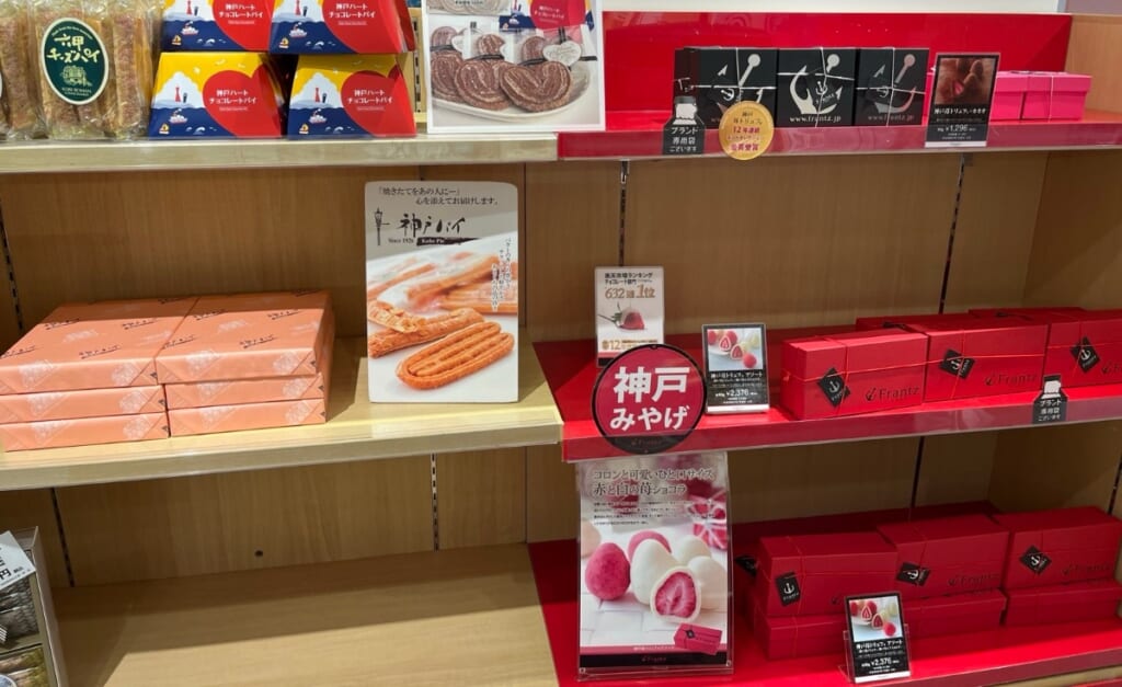神戸浪漫の神戸ハートチョコレートパイや、フランツの神戸苺トリュフ(私が撮影)