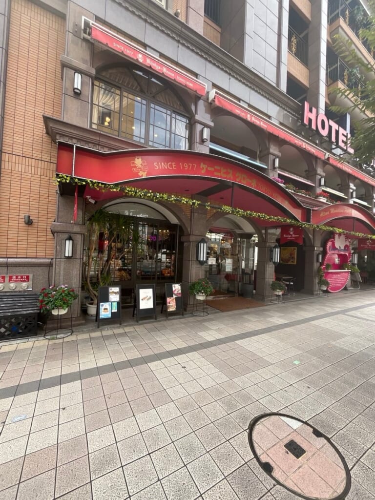 赤い日よけと「SINCE 1977」が目印の、ケーニヒスクローネ「くまポチ邸」の外観(三宮・私が撮影)