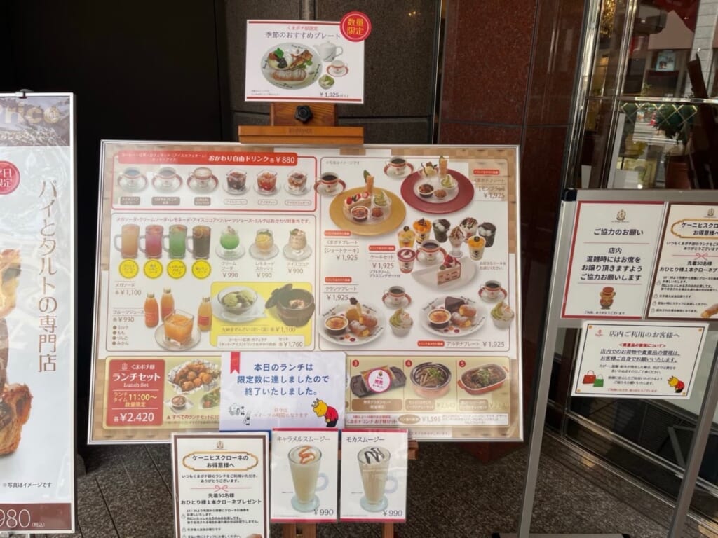 くまポチ邸のメニューの看板(私が撮影)