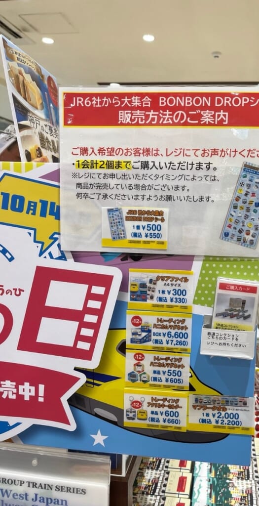 JR6社コラボの鉄道グッズとBONBON DROPシールの販売案内(私が撮影)