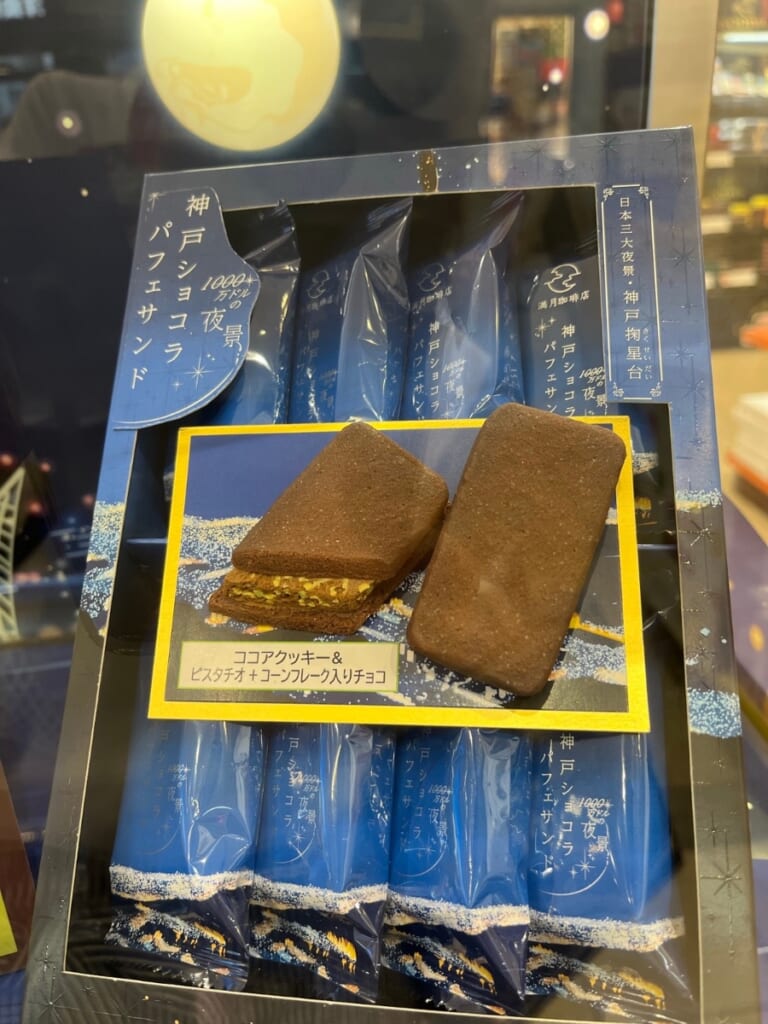 神戸ショコラパフェサンドクッキーの中身。ココアクッキーにピスタチオとコーンフレーク入りのチョコ(私が撮影)